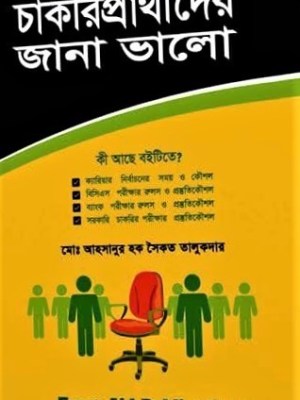 চাঁদের বুড়ির বয়স যখন ষোলো (হার্ডকভার)