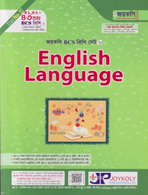 চাঁদের বুড়ির বয়স যখন ষোলো (হার্ডকভার)