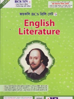 চাঁদের বুড়ির বয়স যখন ষোলো (হার্ডকভার)