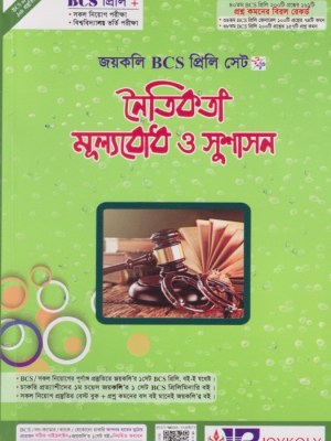 চাঁদের বুড়ির বয়স যখন ষোলো (হার্ডকভার)