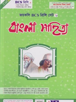 চাঁদের বুড়ির বয়স যখন ষোলো (হার্ডকভার)