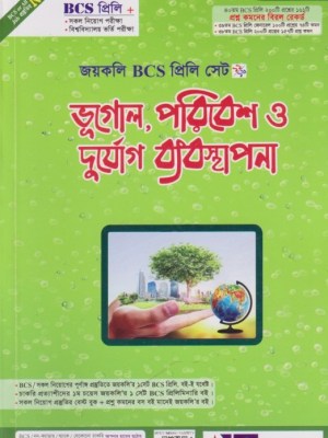 চাঁদের বুড়ির বয়স যখন ষোলো (হার্ডকভার)