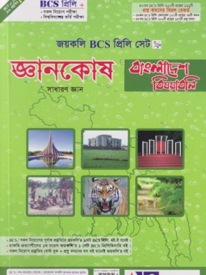 চাঁদের বুড়ির বয়স যখন ষোলো (হার্ডকভার)
