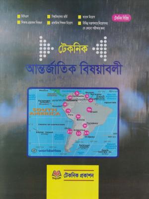 চাঁদের বুড়ির বয়স যখন ষোলো (হার্ডকভার)