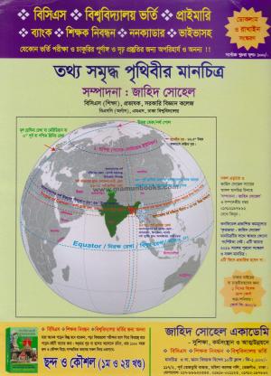 চাঁদের বুড়ির বয়স যখন ষোলো (হার্ডকভার)