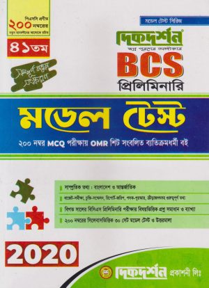 চাঁদের বুড়ির বয়স যখন ষোলো (হার্ডকভার)