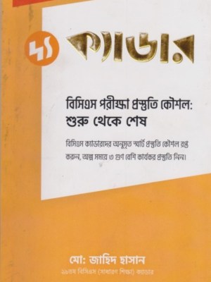 চাঁদের বুড়ির বয়স যখন ষোলো (হার্ডকভার)