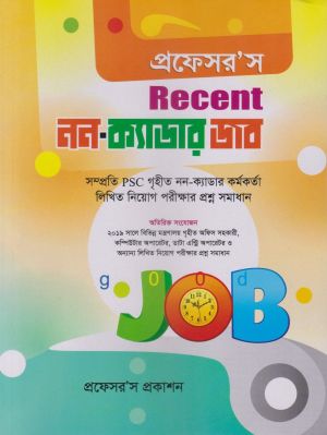 চাঁদের বুড়ির বয়স যখন ষোলো (হার্ডকভার)