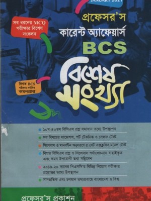চাঁদের বুড়ির বয়স যখন ষোলো (হার্ডকভার)
