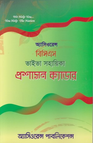 চাঁদের বুড়ির বয়স যখন ষোলো (হার্ডকভার)