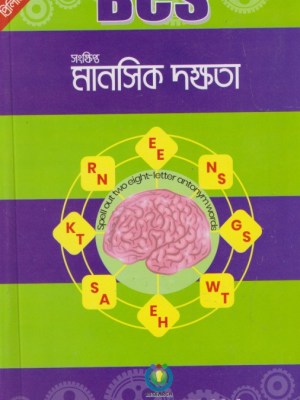 চাঁদের বুড়ির বয়স যখন ষোলো (হার্ডকভার)