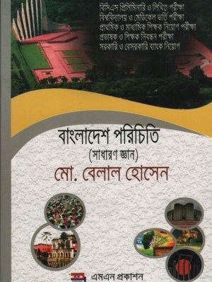 চাঁদের বুড়ির বয়স যখন ষোলো (হার্ডকভার)