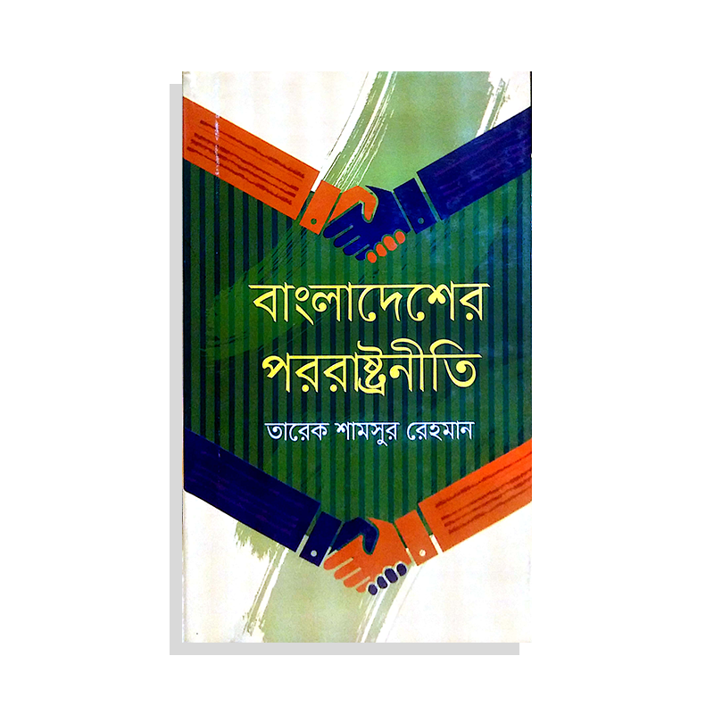 চাঁদের বুড়ির বয়স যখন ষোলো (হার্ডকভার)