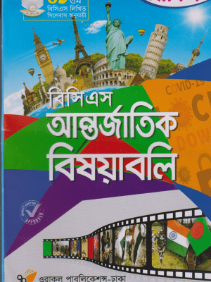 চাঁদের বুড়ির বয়স যখন ষোলো (হার্ডকভার)