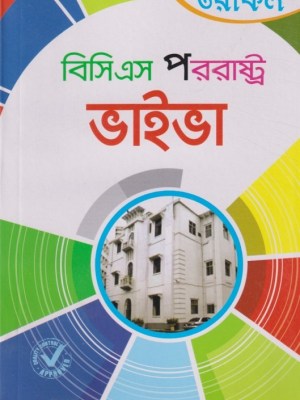 চাঁদের বুড়ির বয়স যখন ষোলো (হার্ডকভার)