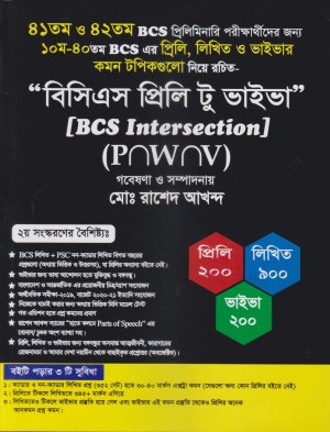 চাঁদের বুড়ির বয়স যখন ষোলো (হার্ডকভার)