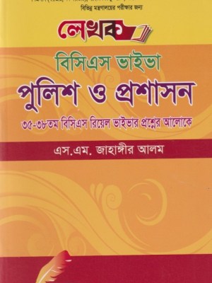 চাঁদের বুড়ির বয়স যখন ষোলো (হার্ডকভার)