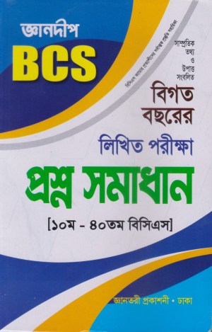 চাঁদের বুড়ির বয়স যখন ষোলো (হার্ডকভার)
