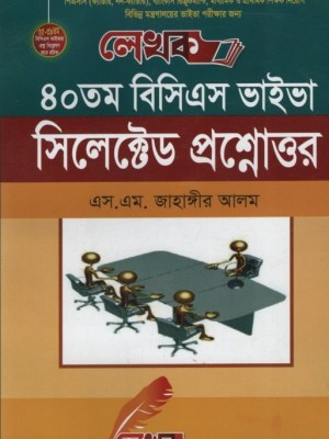 চাঁদের বুড়ির বয়স যখন ষোলো (হার্ডকভার)
