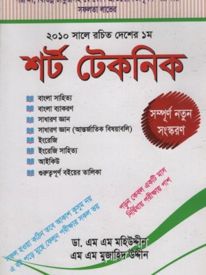 চাঁদের বুড়ির বয়স যখন ষোলো (হার্ডকভার)