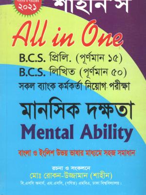 চাঁদের বুড়ির বয়স যখন ষোলো (হার্ডকভার)