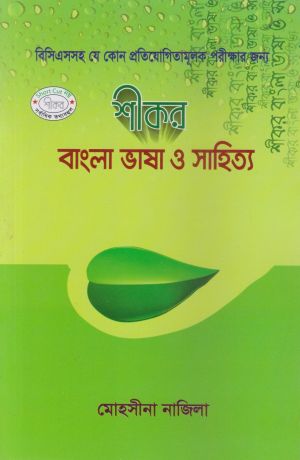 চাঁদের বুড়ির বয়স যখন ষোলো (হার্ডকভার)