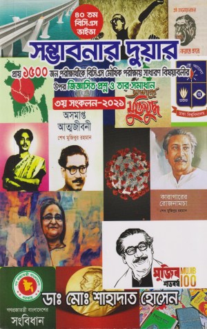 চাঁদের বুড়ির বয়স যখন ষোলো (হার্ডকভার)