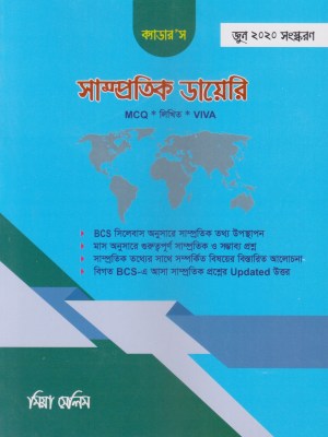 চাঁদের বুড়ির বয়স যখন ষোলো (হার্ডকভার)