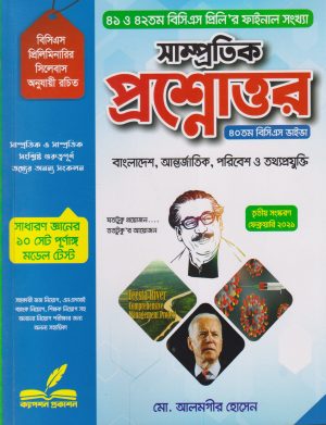 চাঁদের বুড়ির বয়স যখন ষোলো (হার্ডকভার)