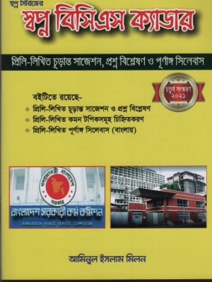 চাঁদের বুড়ির বয়স যখন ষোলো (হার্ডকভার)