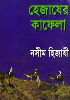 চাঁদের বুড়ির বয়স যখন ষোলো (হার্ডকভার)