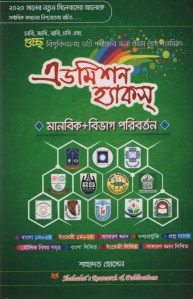 চাঁদের বুড়ির বয়স যখন ষোলো (হার্ডকভার)