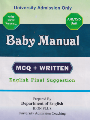 চাঁদের বুড়ির বয়স যখন ষোলো (হার্ডকভার)