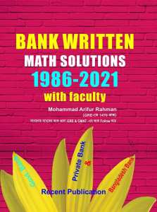 চাঁদের বুড়ির বয়স যখন ষোলো (হার্ডকভার)