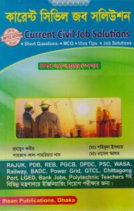 চাঁদের বুড়ির বয়স যখন ষোলো (হার্ডকভার)