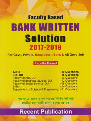 চাঁদের বুড়ির বয়স যখন ষোলো (হার্ডকভার)