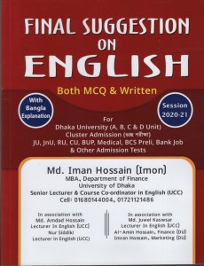 চাঁদের বুড়ির বয়স যখন ষোলো (হার্ডকভার)