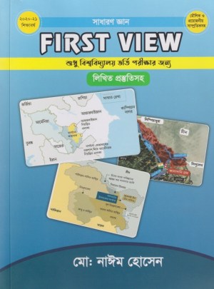চাঁদের বুড়ির বয়স যখন ষোলো (হার্ডকভার)