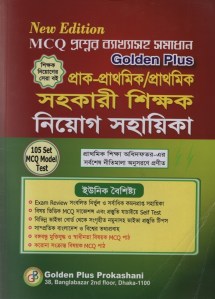 চাঁদের বুড়ির বয়স যখন ষোলো (হার্ডকভার)