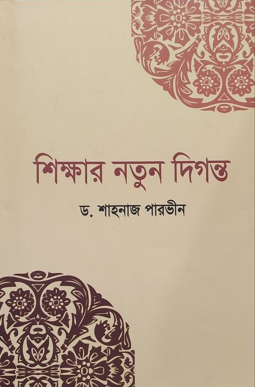 চাঁদের বুড়ির বয়স যখন ষোলো (হার্ডকভার)