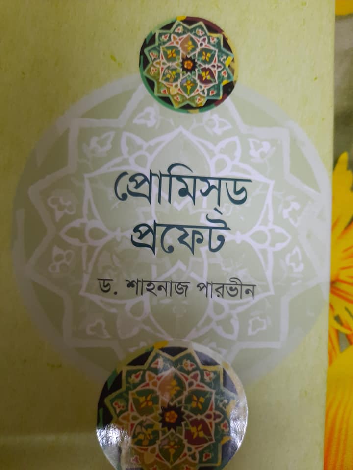 চাঁদের বুড়ির বয়স যখন ষোলো (হার্ডকভার)