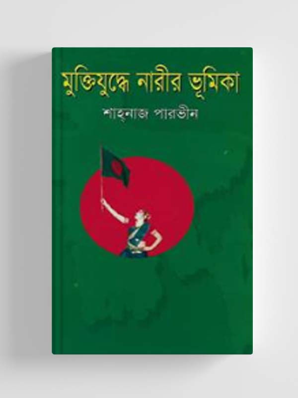 চাঁদের বুড়ির বয়স যখন ষোলো (হার্ডকভার)