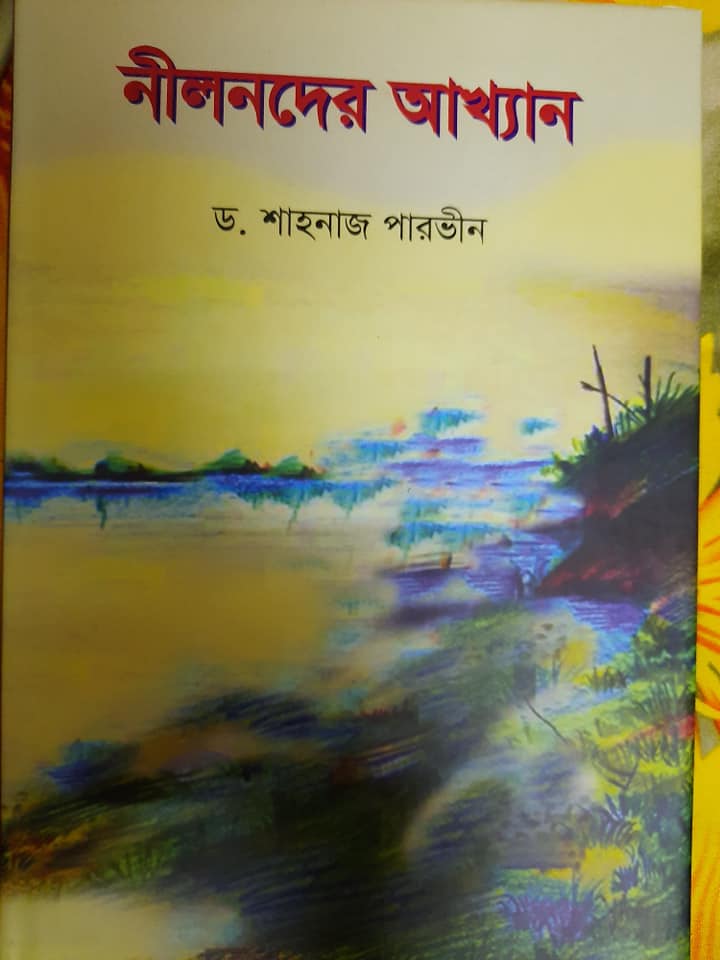 চাঁদের বুড়ির বয়স যখন ষোলো (হার্ডকভার)
