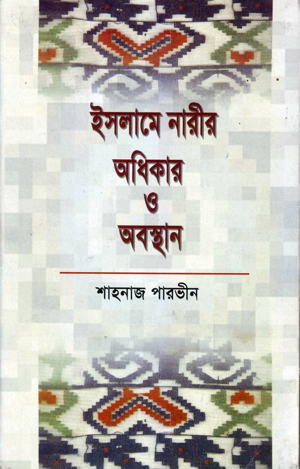 চাঁদের বুড়ির বয়স যখন ষোলো (হার্ডকভার)
