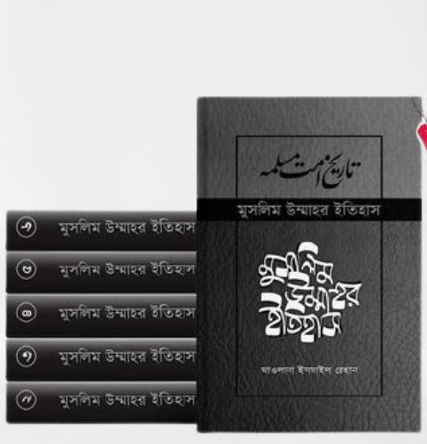 চাঁদের বুড়ির বয়স যখন ষোলো (হার্ডকভার)