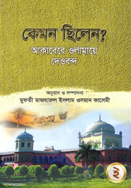 চাঁদের বুড়ির বয়স যখন ষোলো (হার্ডকভার)