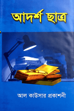চাঁদের বুড়ির বয়স যখন ষোলো (হার্ডকভার)