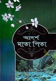 চাঁদের বুড়ির বয়স যখন ষোলো (হার্ডকভার)