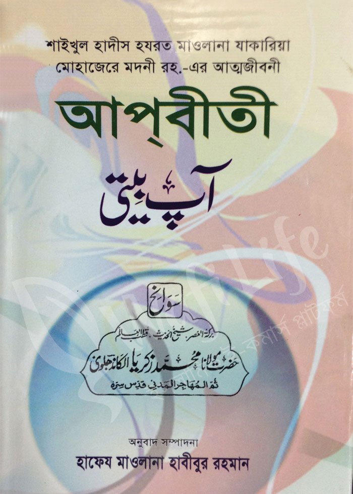 চাঁদের বুড়ির বয়স যখন ষোলো (হার্ডকভার)