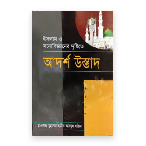 চাঁদের বুড়ির বয়স যখন ষোলো (হার্ডকভার)